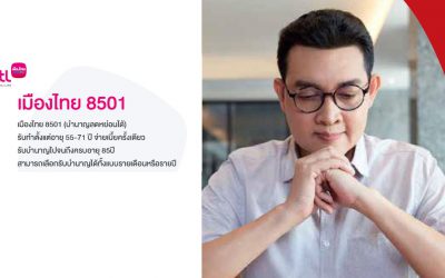 เมืองไทย 8501