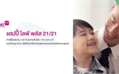 แฮปปี้ ไลฟ์ พลัส 21/21