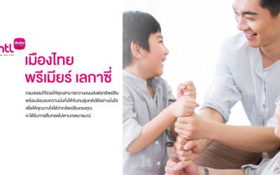 พรีเมียร์ เลกาซี่ 99/5