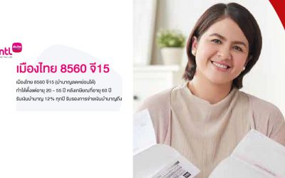 เมืองไทย 8560 จี15