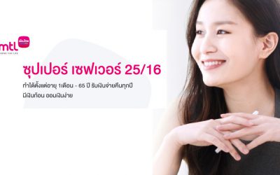 ซุปเปอร์ เซฟเวอร์ 25/16