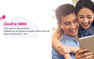 เมืองไทย 9960
