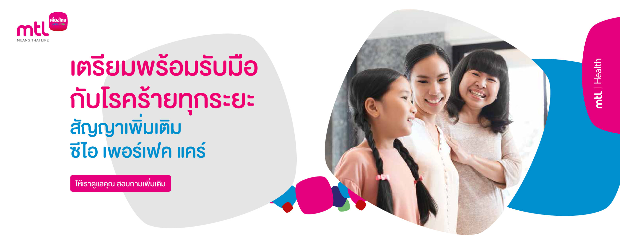 โรคร้่ายยยยย-14-scaled-1